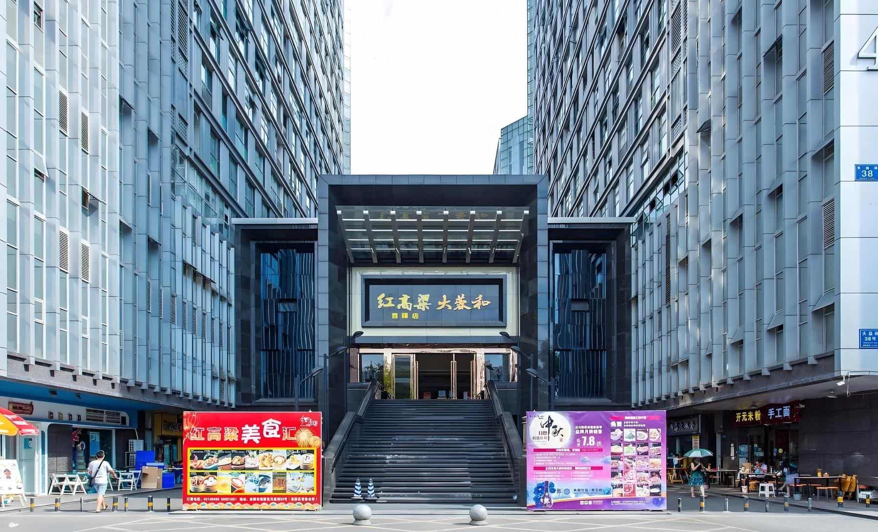 入口
